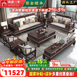 温暖一家 实木沙发 客厅沙发新中式轻奢紫金檀木储物功能大小户型实木家具 1+3+围椅三件套+茶几电视柜