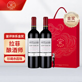 拉菲巴斯克酿酒师珍藏赤霞珠干红葡萄酒 750ml*2支年货礼盒 进口红酒