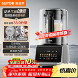 苏泊尔（SUPOR）新款0涂层破壁机 家用全自动 可拆易清洗 多功能辅食料理机 榨汁机豆浆机 1.5L破壁机SP511R