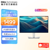 戴尔（DELL）UltraSharp 23.8/24英寸 120HZ高刷电脑显示器  全高清IPS TUV物理防蓝光认证DC调光 台式电脑屏幕 U2424H 120Hz 升至5年原厂上门更换服务