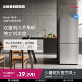 LIEBHERR德国 利勃海尔冰箱双开门CNsdh 7623 一级能效 大容量 保鲜制冰 官方直营现货 原装进口 CNsdh7623