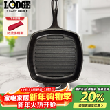 LODGE【美国进口】26CM铸铁锅不易粘煎锅无涂层牛排锅鸡蛋饼通用L8SGP3