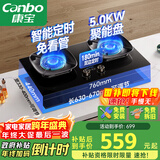 康宝（Canbo）5.0KW定时灶猛火嵌入式燃气灶具双炉打火灶家用一级能效【国家补贴】罐装煤气JZY-2QB670液化气