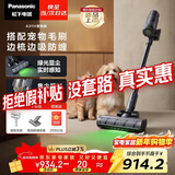松下（Panasonic）【除尘神器】无线吸尘器家用大吸力手持绿光照显尘吸猫毛除尘四重过滤MC-A31H【配宠物吸毛刷】