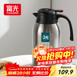 富光保温壶大容量304不锈钢显温保温壶家用暖壶按压式热水壶开水瓶