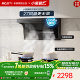 名气（MQ）【小黑翼Pro A5508H】顶侧双吸27风量大吸力 上门安装 以旧换新抽吸油烟机【搭6310G防爆灶】