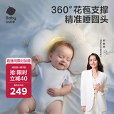 babycare新生儿山茶花花苞定型枕0-1岁宝宝可调节枕防偏头护颈枕睡觉神器