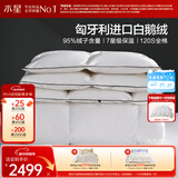 水星家纺羽绒被95%白鹅绒被子冬季加厚暖气被芯双人羽绒被200×230cm-420g