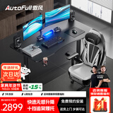 傲风A4电竞桌实木电动升降桌电脑桌台式书桌办公桌子电竞房1.4*0.7m