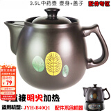 适配小熊JYH-A30A1中药壶身B40Q1/S40D1  A30E1陶瓷盖子配件C30A1 JYH-B40Q1壶身+盖【3.5L配件】