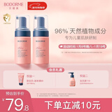 贝德美（bodcrme）儿童洗面奶2瓶装 宝宝氨基酸洁面乳 3-6-12岁男女孩儿童护肤品