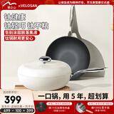 温仑山鹅卵石炒锅不粘锅炒菜锅全新升级有钛无涂层燃气电磁炉白玉兰32cm