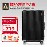 Diplomat外交官铝框行李箱大容量28英寸拉杆箱星光男女密码旅行箱TC-9034