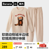 蕉内【刘浩存同款】绒绒520H睡衣男女士保暖加厚半边绒情侣家居服冬季 【女士圆领】小熊猫-杏仁桃 M
