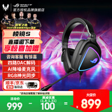 ROG棱镜系列耳机 ROG游戏耳机 无线蓝牙头戴式台式电脑耳机 手机耳机 电竞耳麦 USB耳机 棱镜2白耳机 ROG 棱镜S typec/USB 接口