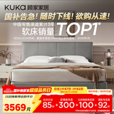 顾家家居（KUKA）布艺床京东家具主卧大床双人床1.8米x2米9052云影灰床架+潮汐垫