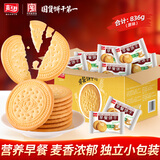嘉士利饼干零食营养早餐饼干原味836g/整箱装小零食独立包装办公下午茶