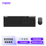 雷柏（Rapoo）8200G 无线蓝牙多模键鼠套装 121键全尺寸16个多媒体按键 轻音笔记本电脑办公键盘鼠标套装 黑色