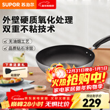 苏泊尔（SUPOR）炒锅不粘锅平底轻油烟炒菜锅电磁炉燃煤气通用不沾锅复底加厚炒锅 EC30ZP02【无副把手】 30cm