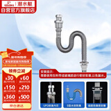 潜水艇（Submarine）SQ-4 防臭下水管 铜质加厚管壁 面盆防臭排水管 下水器水管