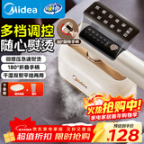 美的（Midea）【高端手持挂烫机】家用熨烫机/便携式出差旅游小型智能蒸汽电熨斗/服装店商用/元旦礼物YBD12AG1