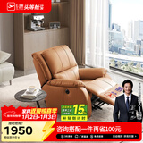 芝华仕（CHEERS）头等舱皮单椅智能椅真皮沙发客厅电动功能可躺摇芝华士k621 赤霞橙-电动躺-基础款 优先发货（详询客服）