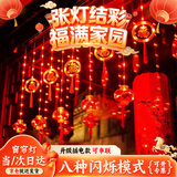 梦多福新年装饰彩灯氛围灯带红灯笼串灯led福字灯串春节过年阳台窗帘灯 福字灯笼款【窗帘灯】3米110灯 8种闪灯+可串联尾插