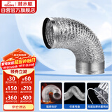 潜水艇（Submarine）LB160-200 厨房吸抽油烟机排烟管铝箔烟管油烟机灶具配件烟管加厚