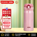 膳魔师(THERMOS) 保温杯保冷杯粉红色350ml不锈钢水杯学生杯子JNL-350
