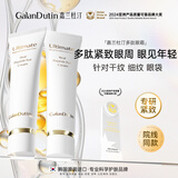 嘉兰杜汀眼霜多肽紧致眼周韩国原装进口GalanDutin旗舰多肽眼霜送女友礼物 两支