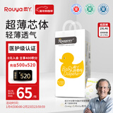 柔丫芯太软纸尿裤XXL46片(14-17KG)超薄芯体环腰裤适用敏感透气尿不湿