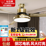 钻石牌（DIAMOND）风扇灯餐厅吊扇灯直叶扇客厅卧室吊灯吸顶电扇灯一体带灯具大灯 52寸遥控三叶【一级能效】吸顶