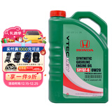 本田原厂全合成发动机机油SP级4L 0W-20 适用本田全系车型 东本绿桶