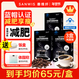 善维纤左旋肉碱黑咖啡非0糖0脂0卡减肥减脂燃脂瘦身大肚子非减肥药代谢 10袋*3盒 【巩固装】蓝帽减肥