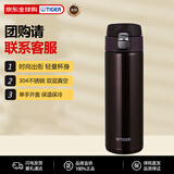 虎牌（TIGER）保温杯不锈钢弹盖保冷水杯MMJ-A481-TC咖啡色480ML