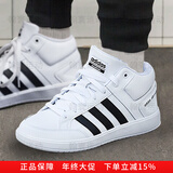 阿迪达斯（adidas）男鞋 冬季新款运动鞋轻便耐磨显高时尚休闲鞋 H02980主推款/鞋垫高度1-1.5cm 40.5
