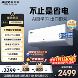 奥克斯空调 省电侠Ultra 大1.5匹 新一级能效变频  性能高配版双排铜管  KFR-35GW/BpR3GES1(B1)