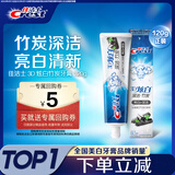 佳洁士3D炫白竹炭牙膏防蛀美白清新口气含氟120g京东自营新老包装混发