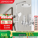 九牧（JOMOO）淋浴花洒套装自动除垢喷枪淋浴器36633-526/1B-1