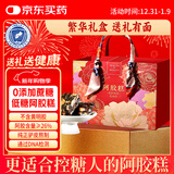 胶城阿胶糕400g礼盒【阿胶26%】木糖醇阿胶块气血送父母长辈新年礼品