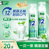 DARLIE好来(原黑人) 双重薄荷清新抗口气深层减菌直立泵式牙膏120g*2