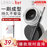 悠宜（unny club）流云持妆眼线膏01复古黑3g 细腻顺滑防水不晕染持久锁色新年礼物