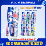 锐澳（RIO）洋酒 预调酒 鸡尾酒  果酒甜酒伏特加 强爽8度系列 500ml*6罐 