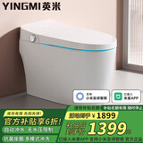 英米已接入米家APP智能马桶一体机即热家用马桶支持澎湃智联 标准版-支持小米澎湃智联-手动翻盖 备注坑距 250/300/350/400