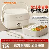 九阳（Joyoung）免加水电热饭盒 保温饭盒 自热饭盒可加热插电免注水带饭饭盒便携上班带饭不沾易清洗加热饭菜神器 1L 【双区分隔内胆】FH200