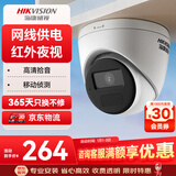 HIKVISION海康威视监控摄像头200万室内外监控器拾音红外夜视可录音半球poe供电手机远程 T12HV3-IA 2.8MM