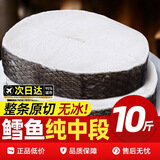 慧鲜森 新鲜鳕鱼中段特大深海鳕鱼块银鳕鱼大西洋真鳕鱼婴幼儿生鲜鱼类 3斤鳕鱼中段【野生海捕】 1.5kg