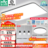 雷士（NVC）吸顶灯客厅灯简约现代LED照明灯具全屋套餐卧室灯-光鸿 【舒适光】智控客厅2室2厅餐吊灯