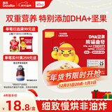 英氏曲奇饼干儿童零食DHA坚果熊猫曲奇饼干榛子可可味Q萌造型0色素85g