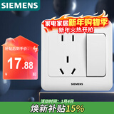 西门子（SIEMENS）开关插座 10A五孔带开关插座 暗装面板 远景雅白色5UB82243NC01